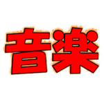 Thumbnail of post image 159